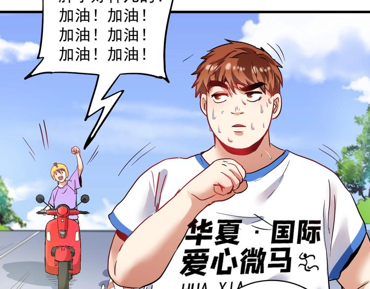 第25话 随风奔跑自由是方向43