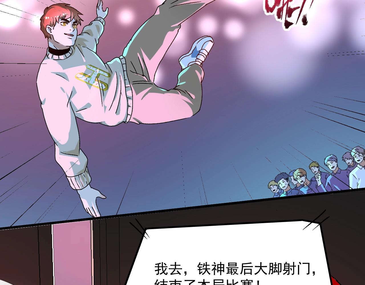 第141话 球赛冠军57