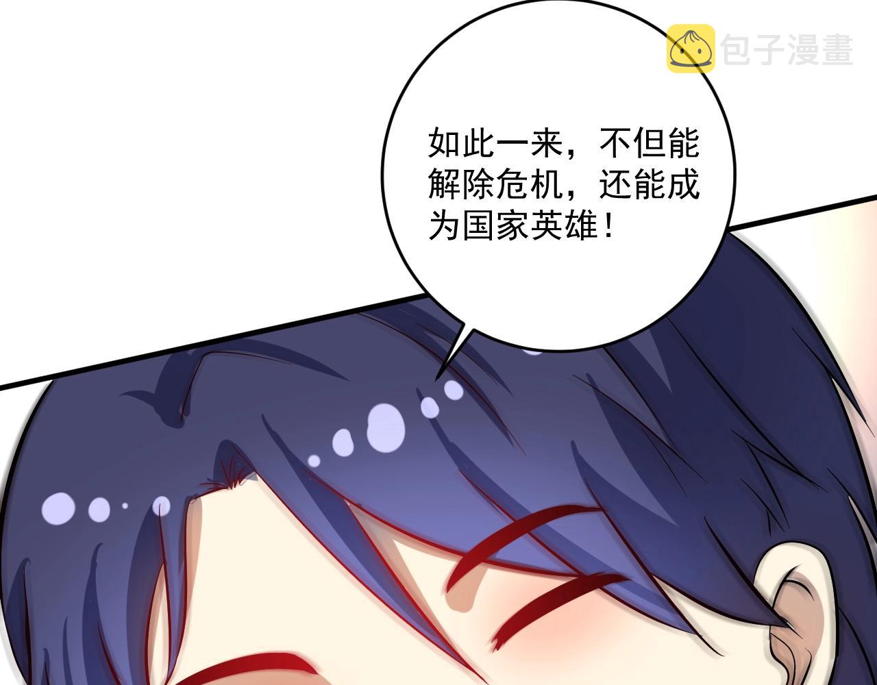 第214话 无耻栽赃44