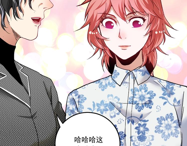 第49话 潜力股逆袭50