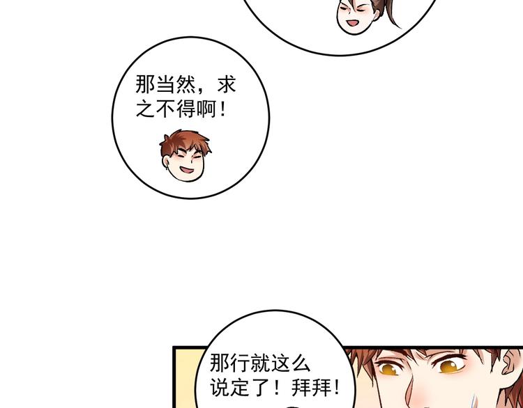 第95话 死期将至？！84