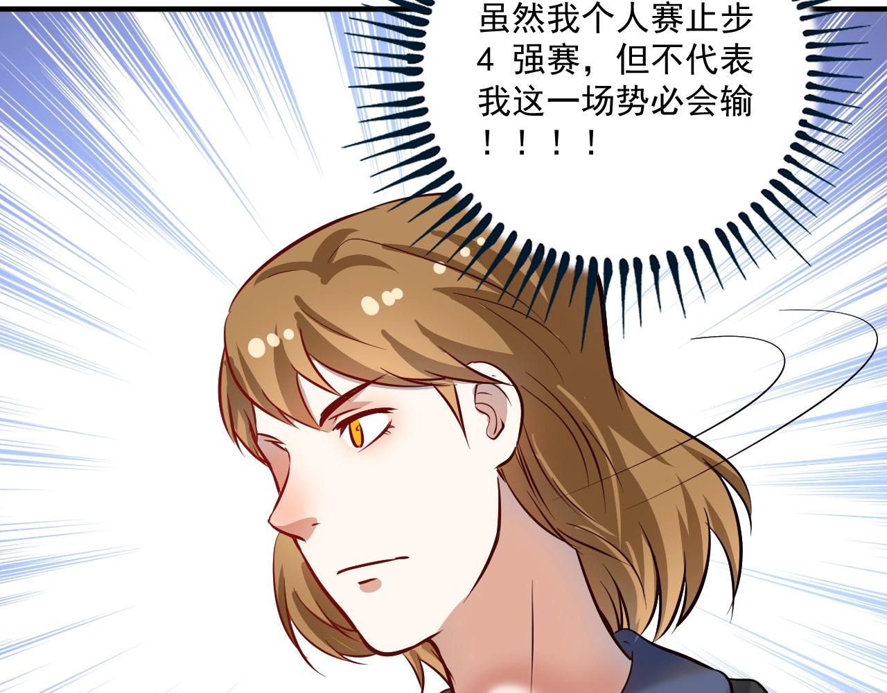 第188话团队竞赛84
