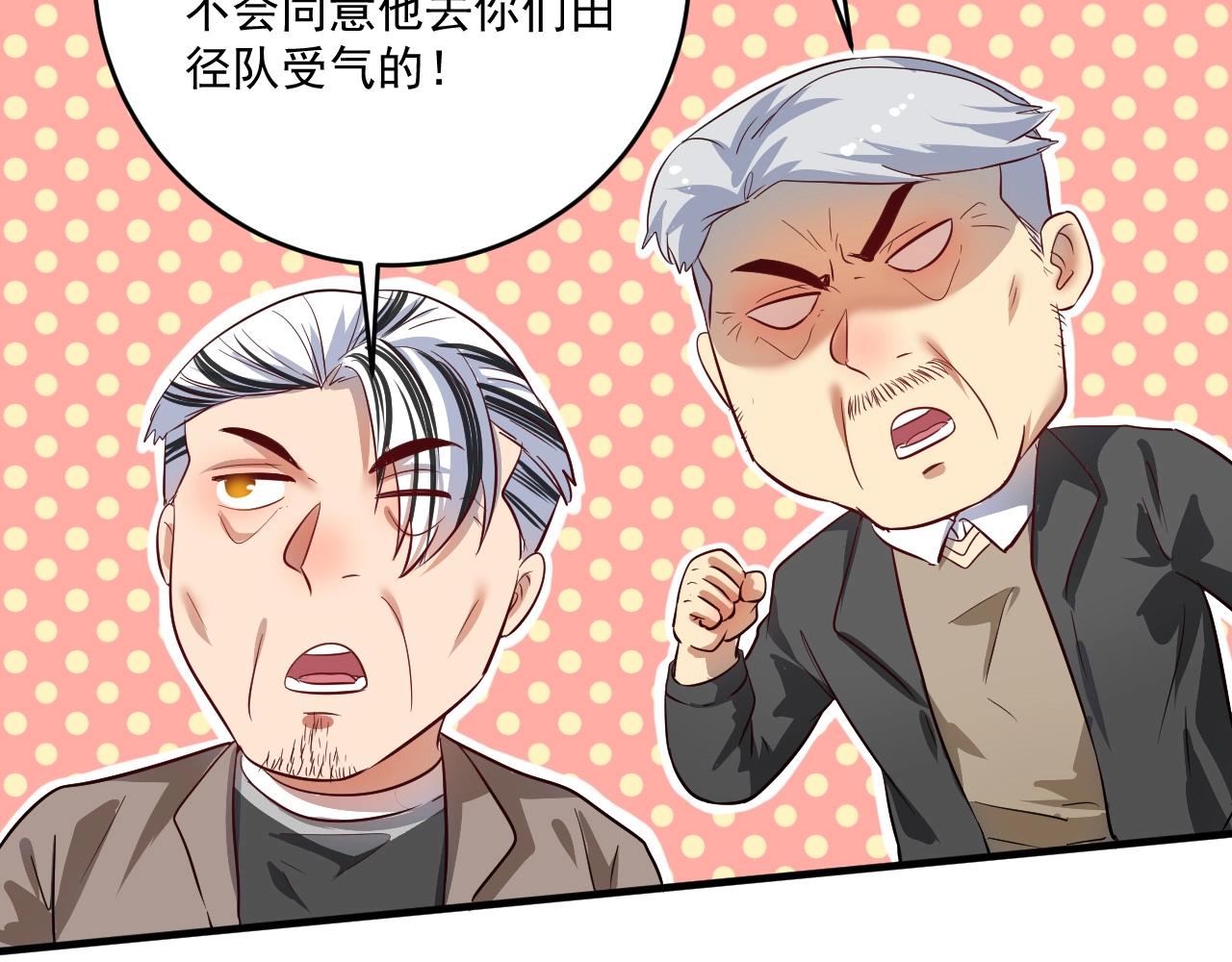 第210话 减什么肥？！80