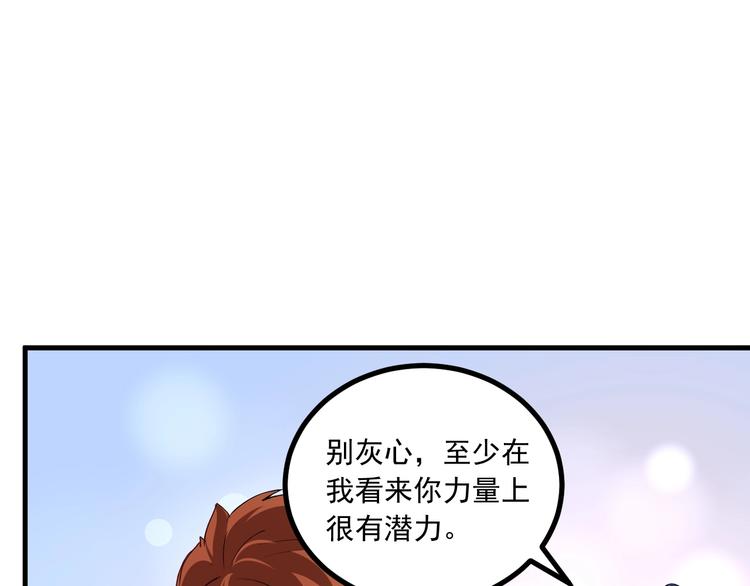 第43话 三项之力148