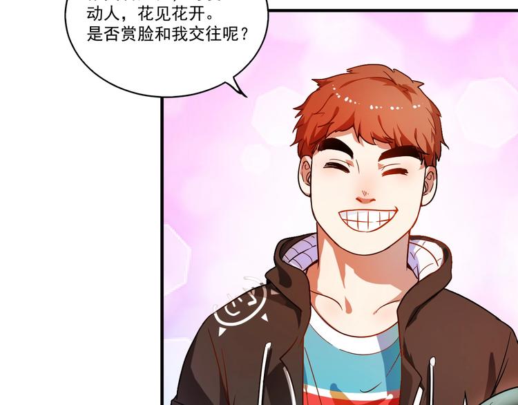第3话 爱情骗子我问你68