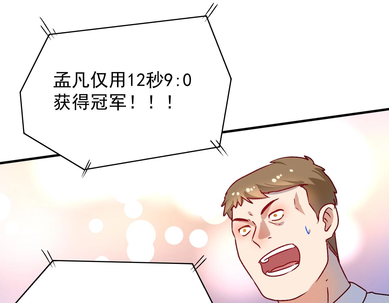 第146话 绑架？！68