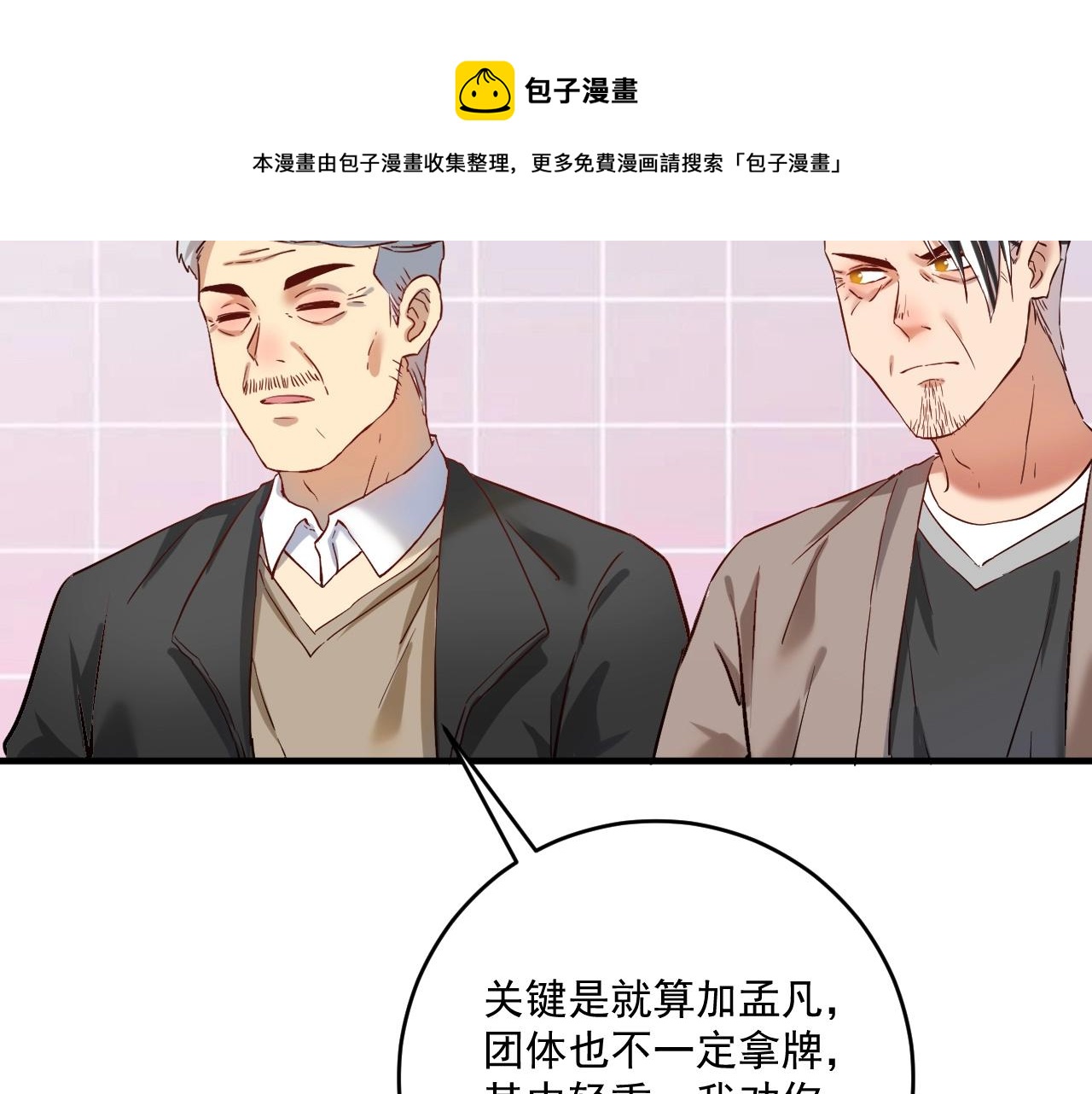 第174话 形象代言110