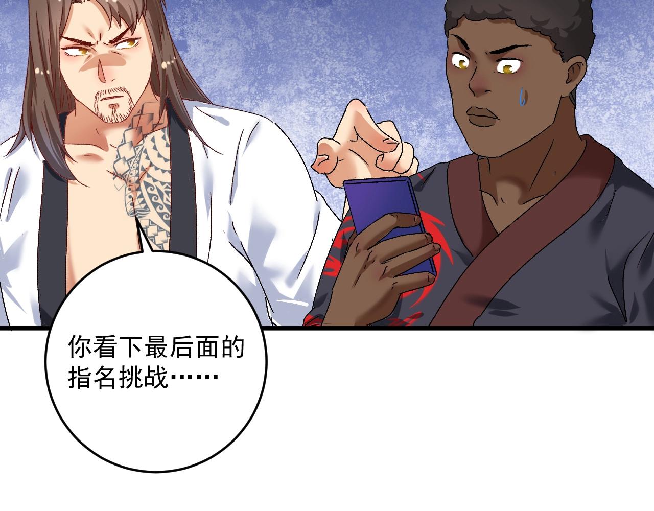 第126话 外国人的挑衅34