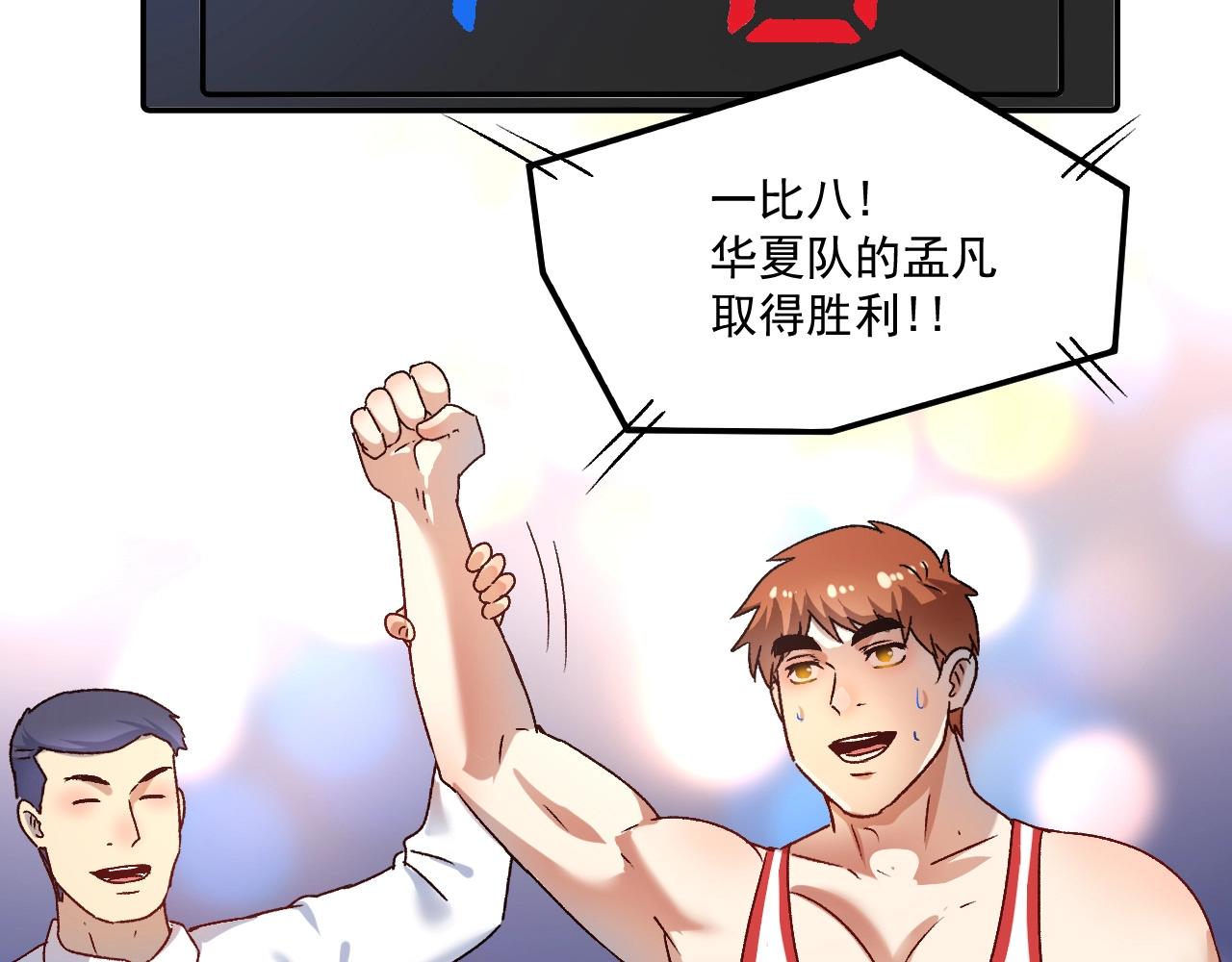 第143话 比赛开始94