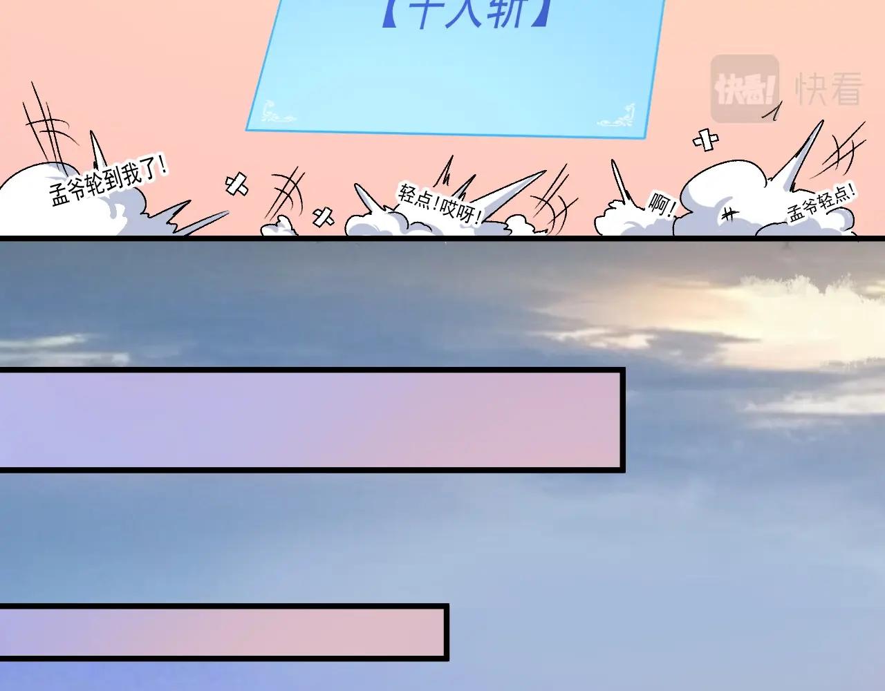 第136话 美好时光22