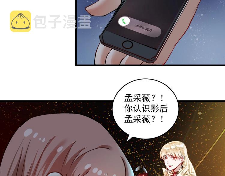第27话 这其中有诈！97