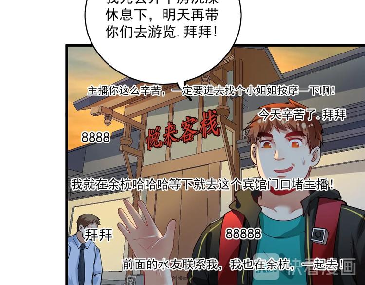 第32话 粉丝招待！25