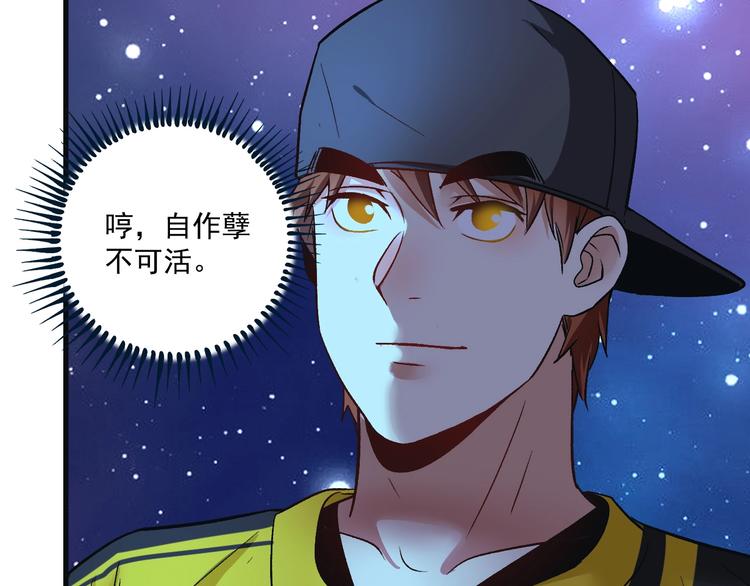 第78话 I can I up24