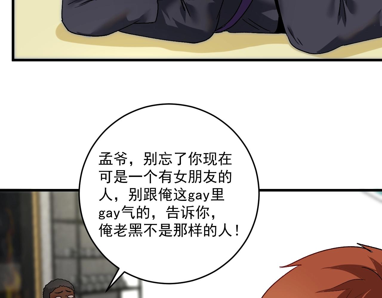 第107话 准备就绪66