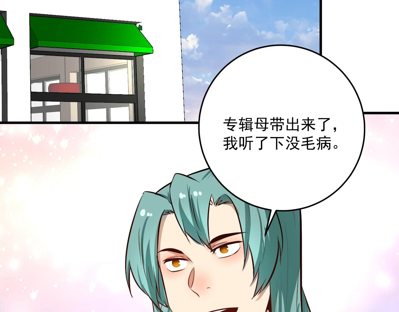 第222话 第一张专辑38