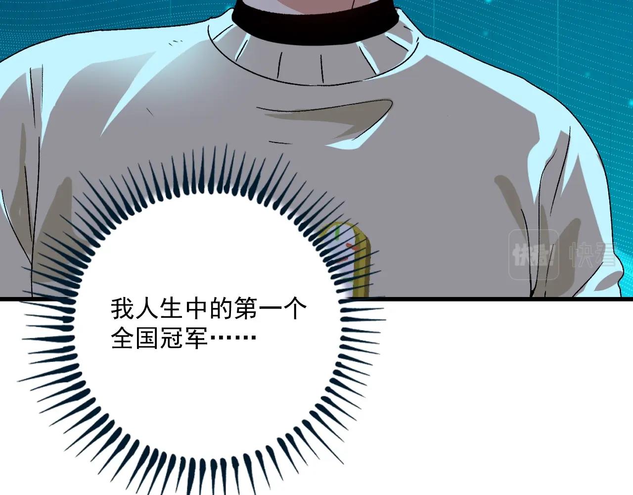 第141话 球赛冠军77