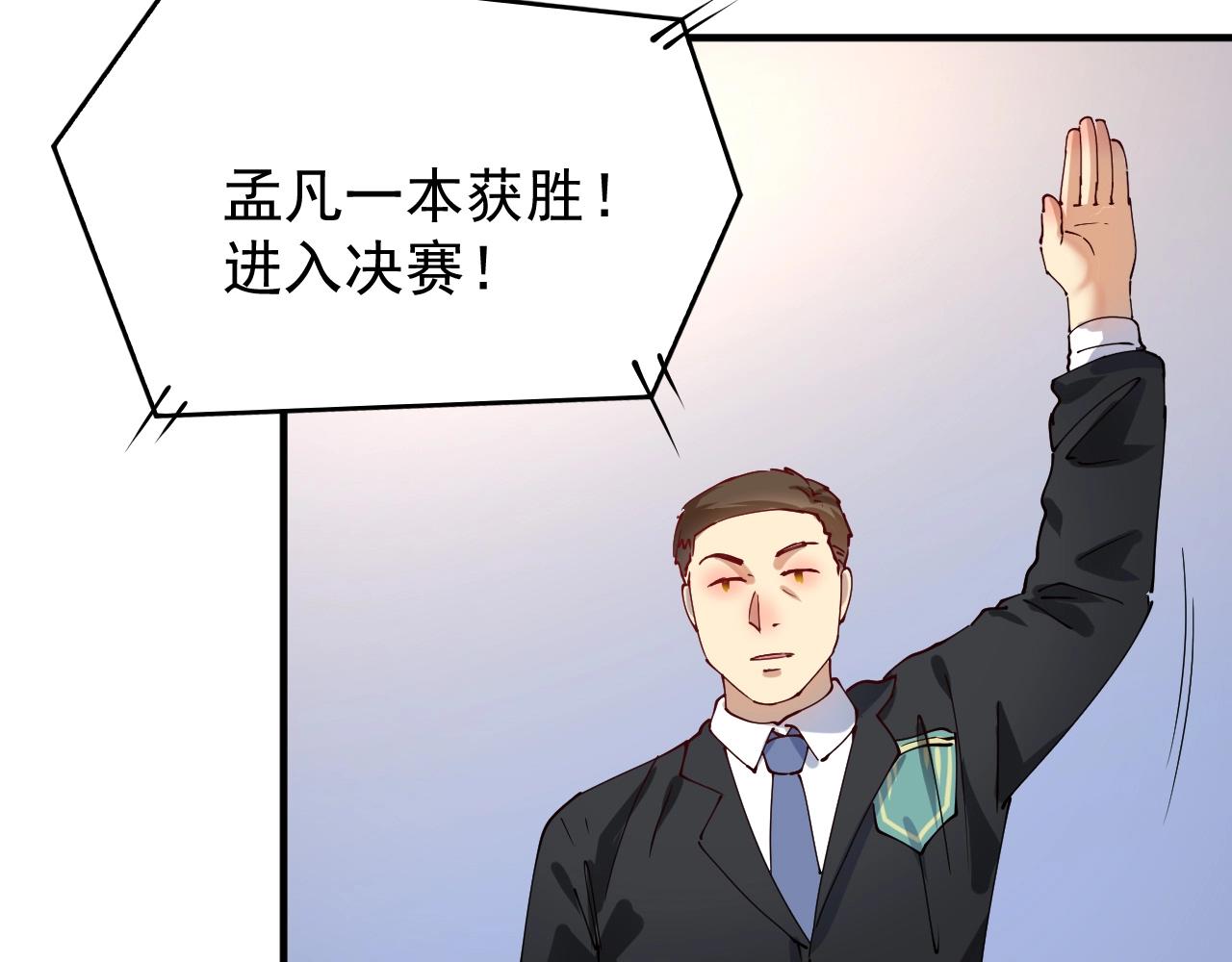 第157话 完赛18