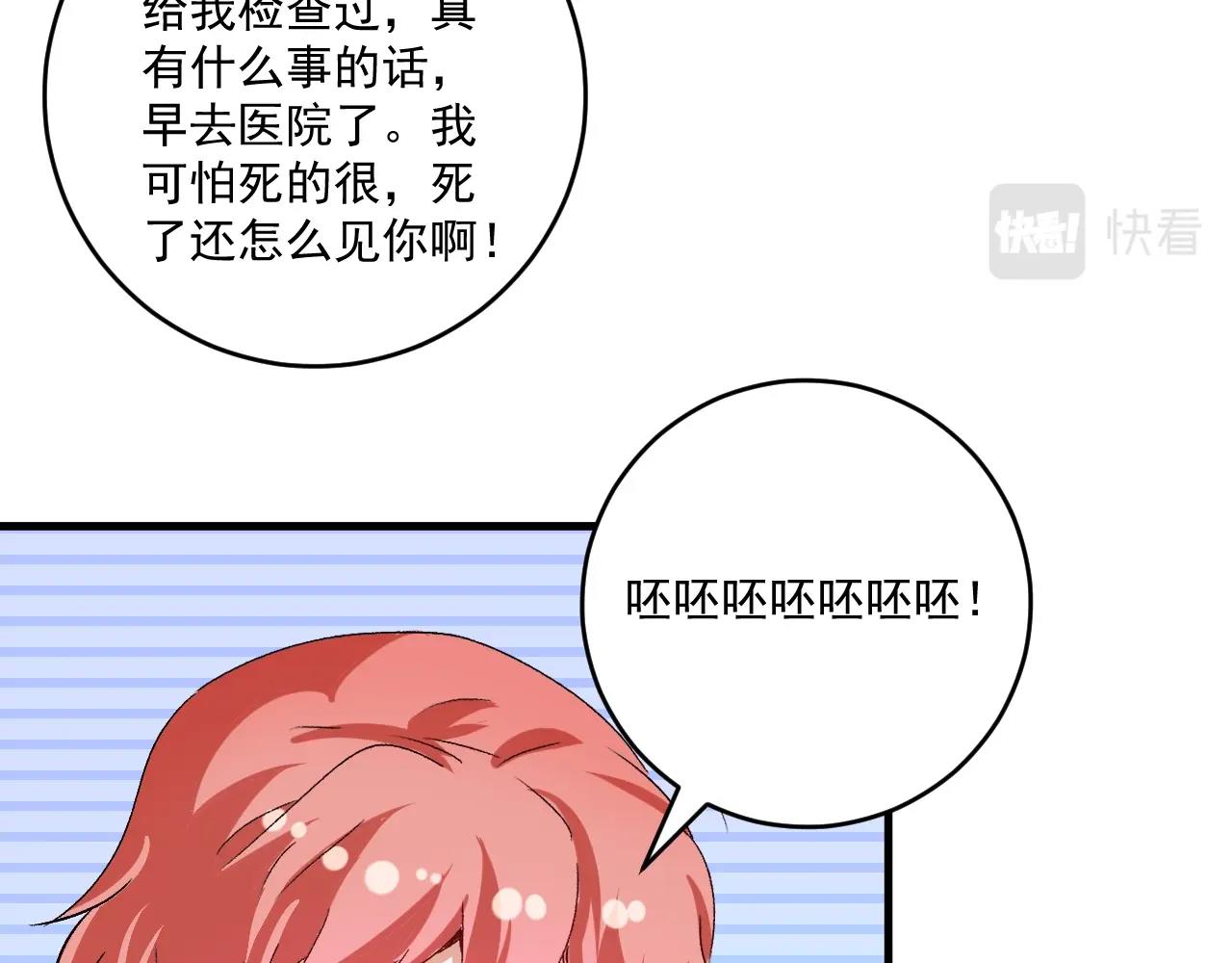 第123话 奇怪的新任务74