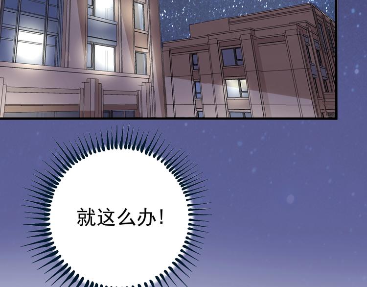 第30话 我不是那样的人！75