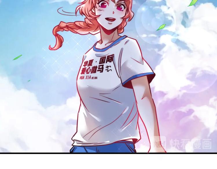 第24话 爱心马拉松！65
