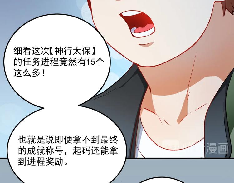 第7话 系统诚不欺我！35