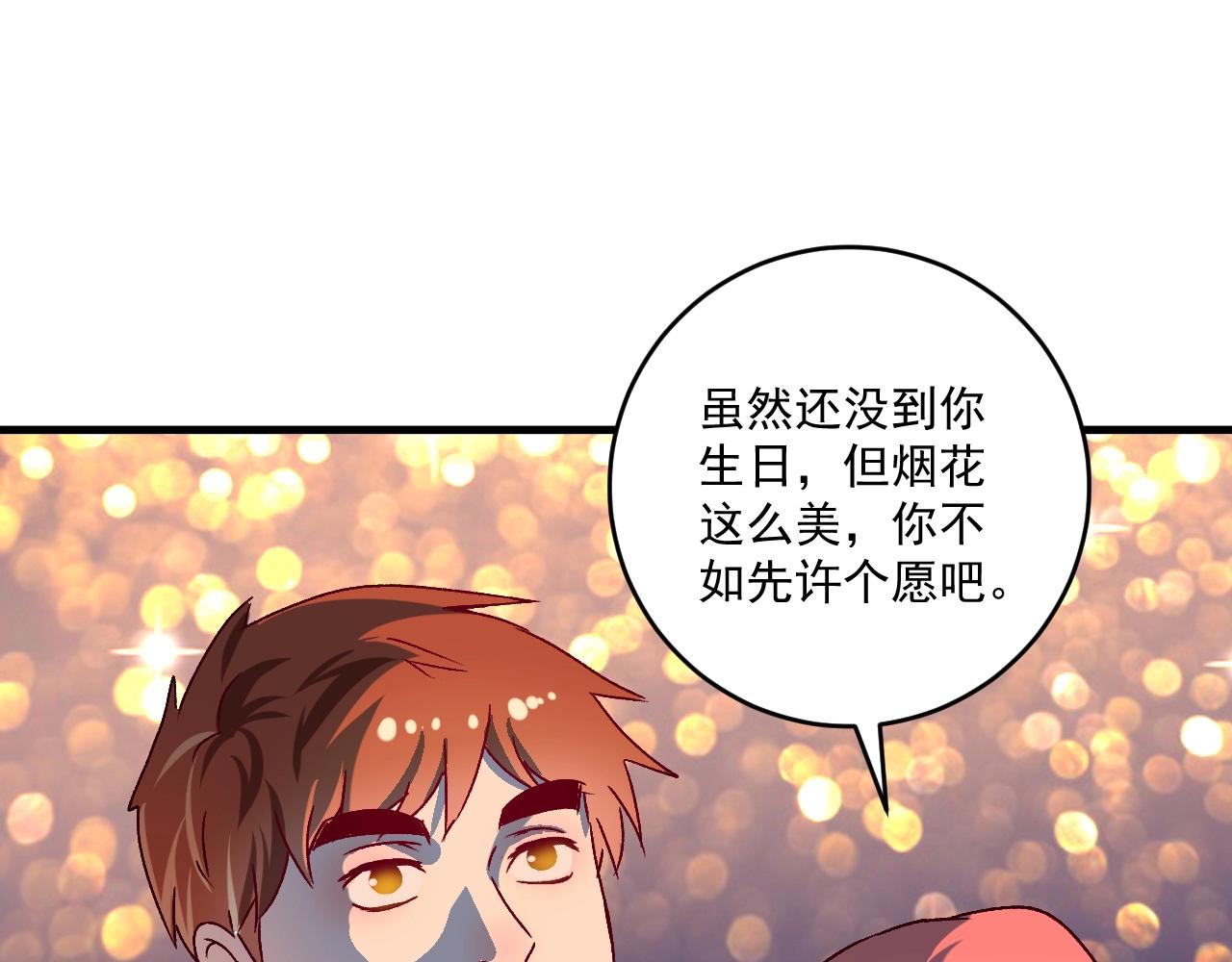 第139话 烟花、摩天轮和愿望99