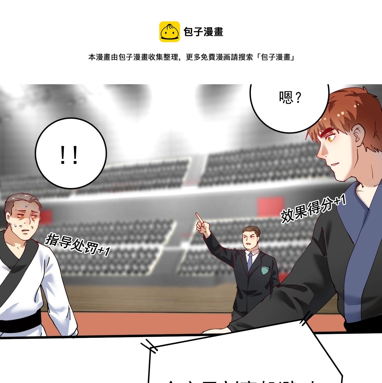 第156话 气势滔天16