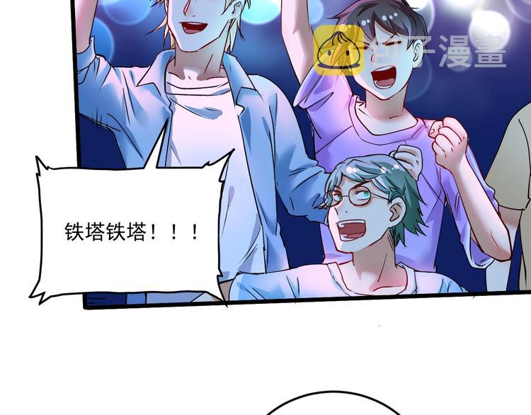 第72话 我帅不帅！！11