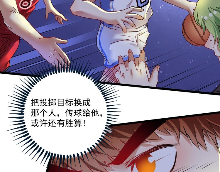 第59话 球场大脑！26