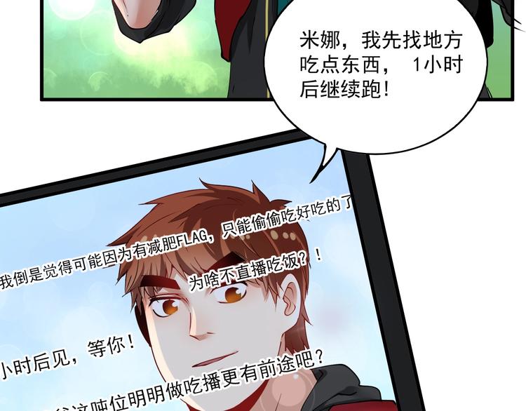 第32话 粉丝招待！11