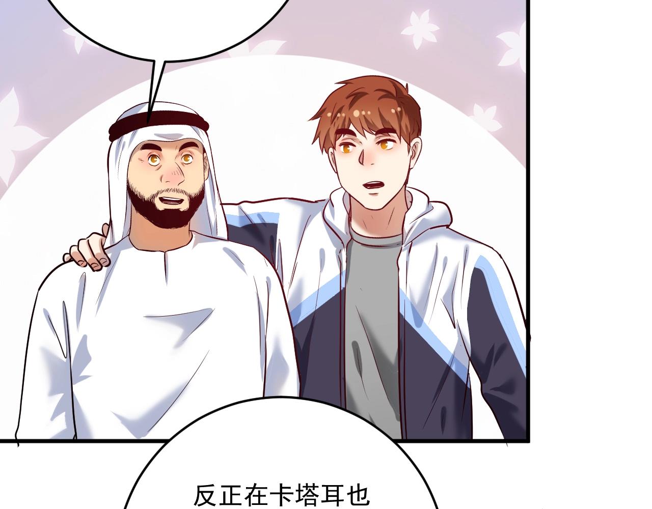 第180话 我的一个迪拜朋友84