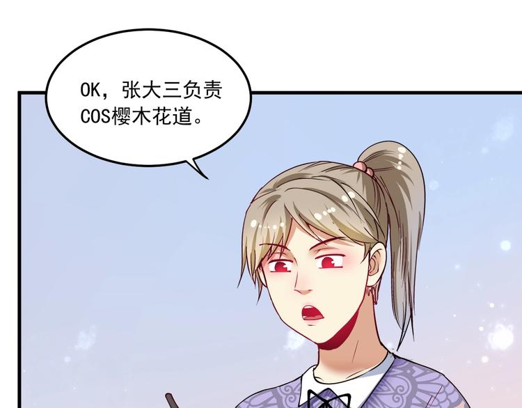 第46话 拒绝94