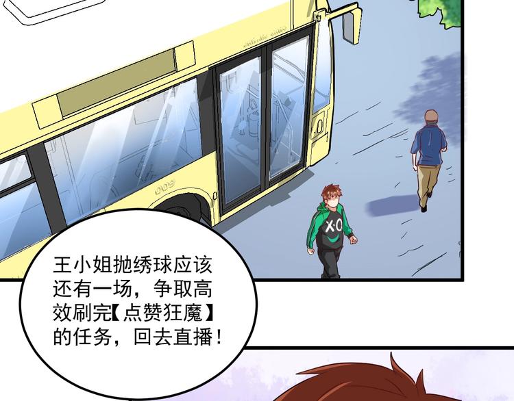 第21话 存在感MAX6