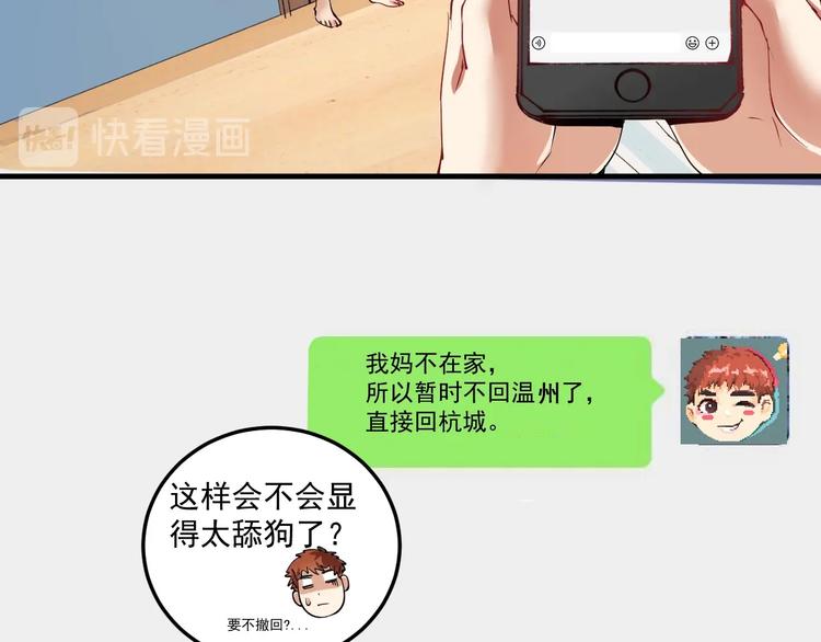 第40话 解释吧！88