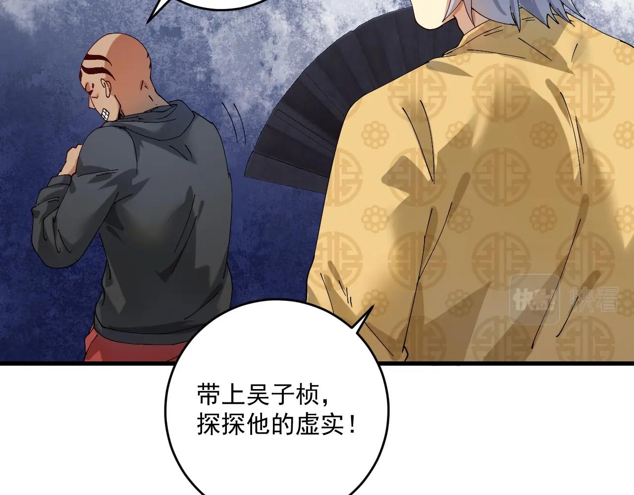 第150话 嚣张的绑匪11