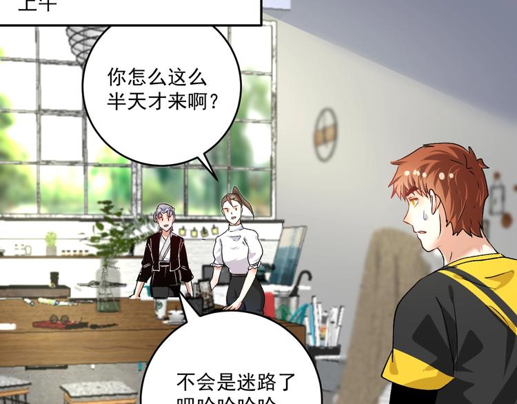 第93话 摊上事了？47