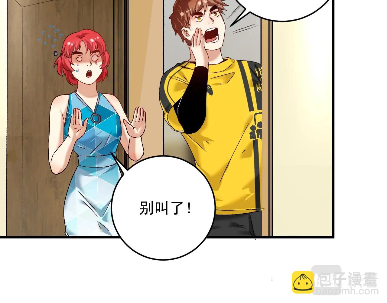 第110话 牺牲色相6