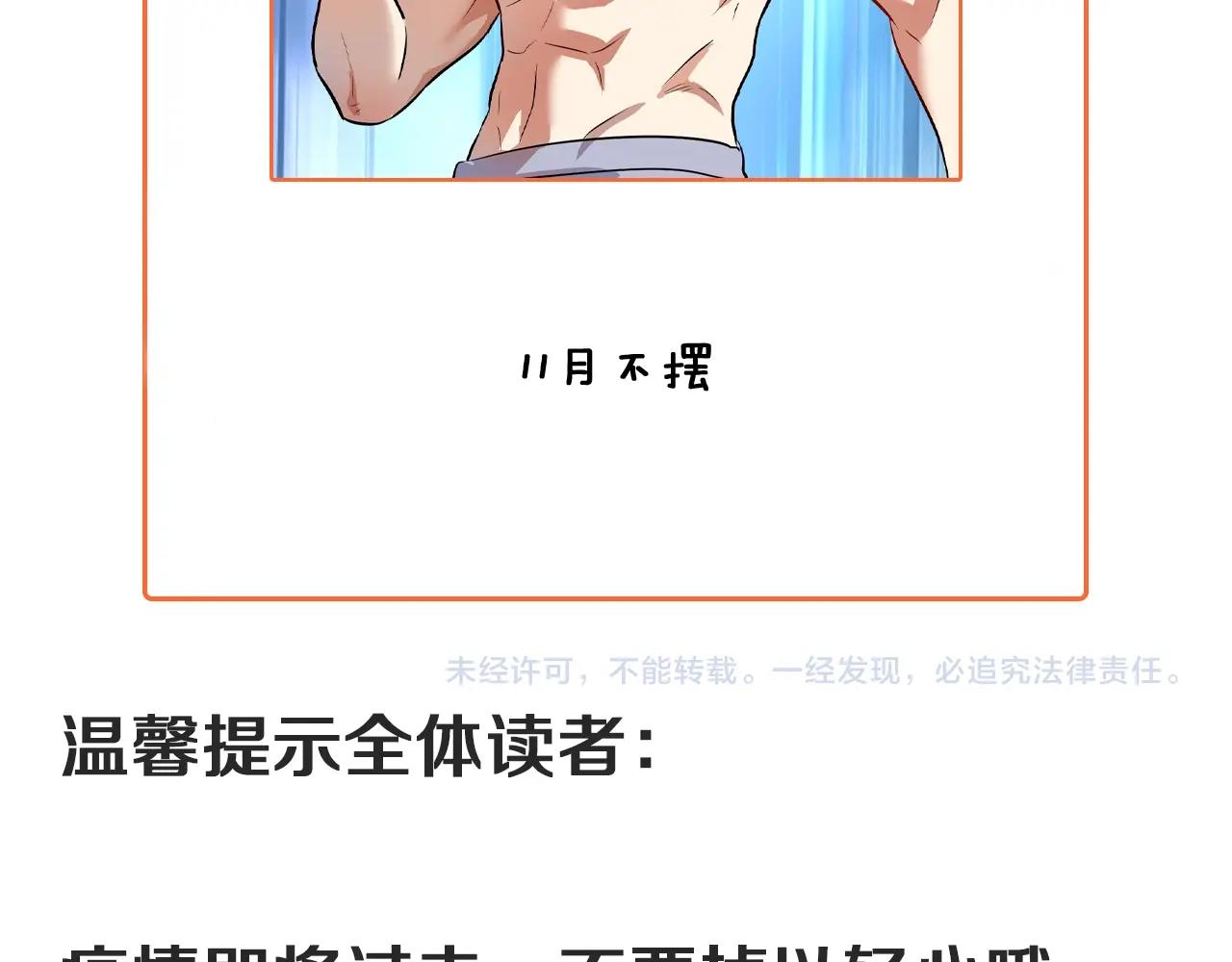 第222话 第一张专辑79