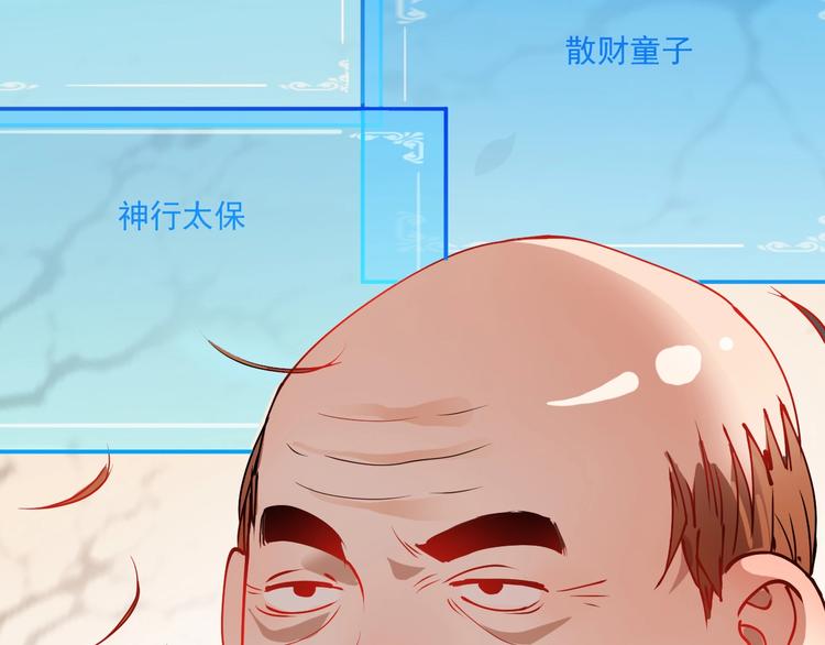 第7话 系统诚不欺我！20