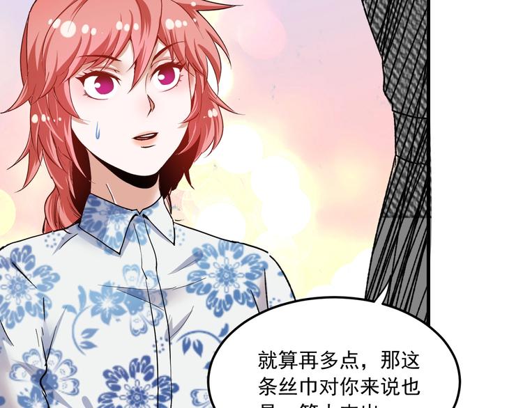 第49话 潜力股逆袭42