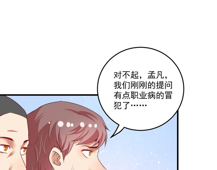 第66话 全世界都知道了！74