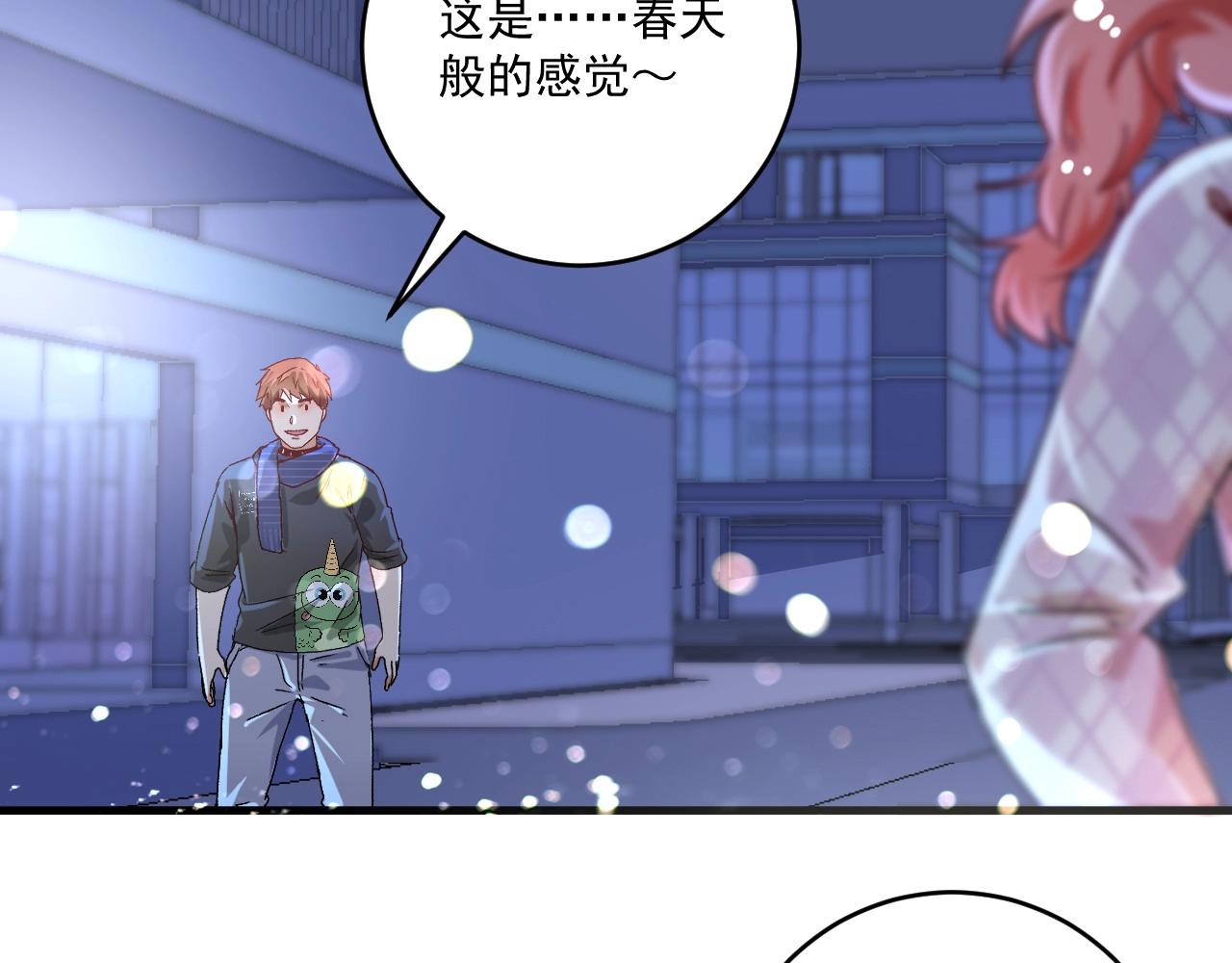 第137话 感情升温50