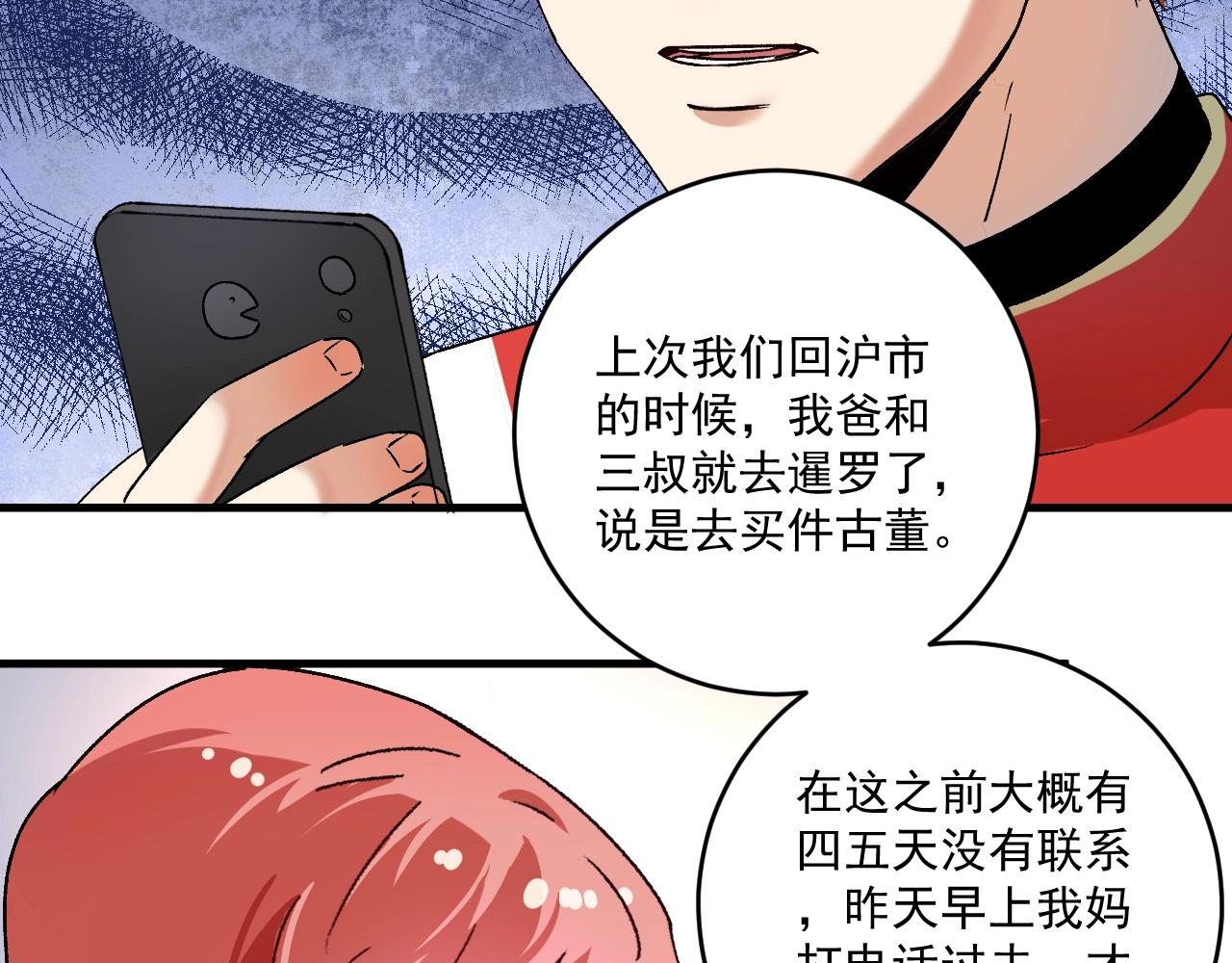 第147话 即刻出发！5
