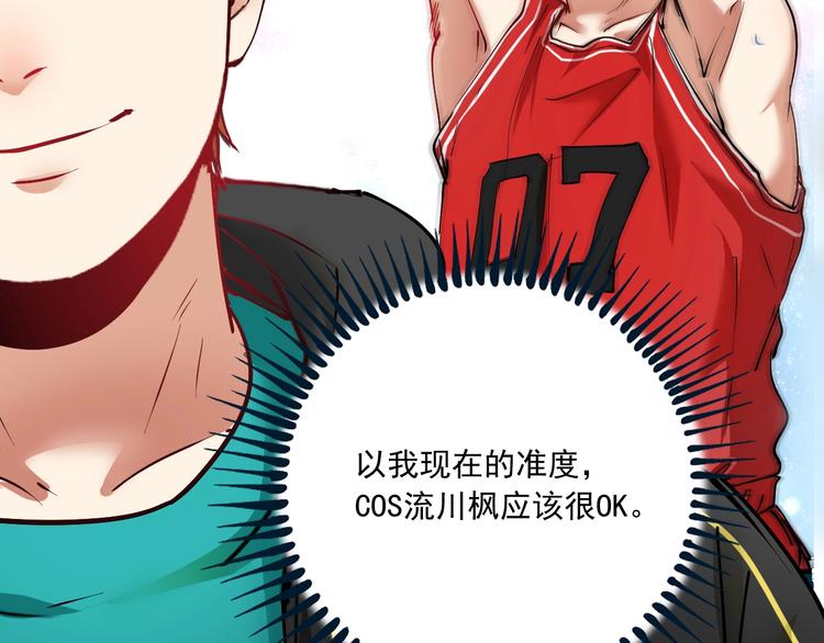 第46话 拒绝84