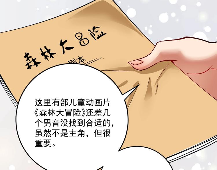 第91话 棚虫73