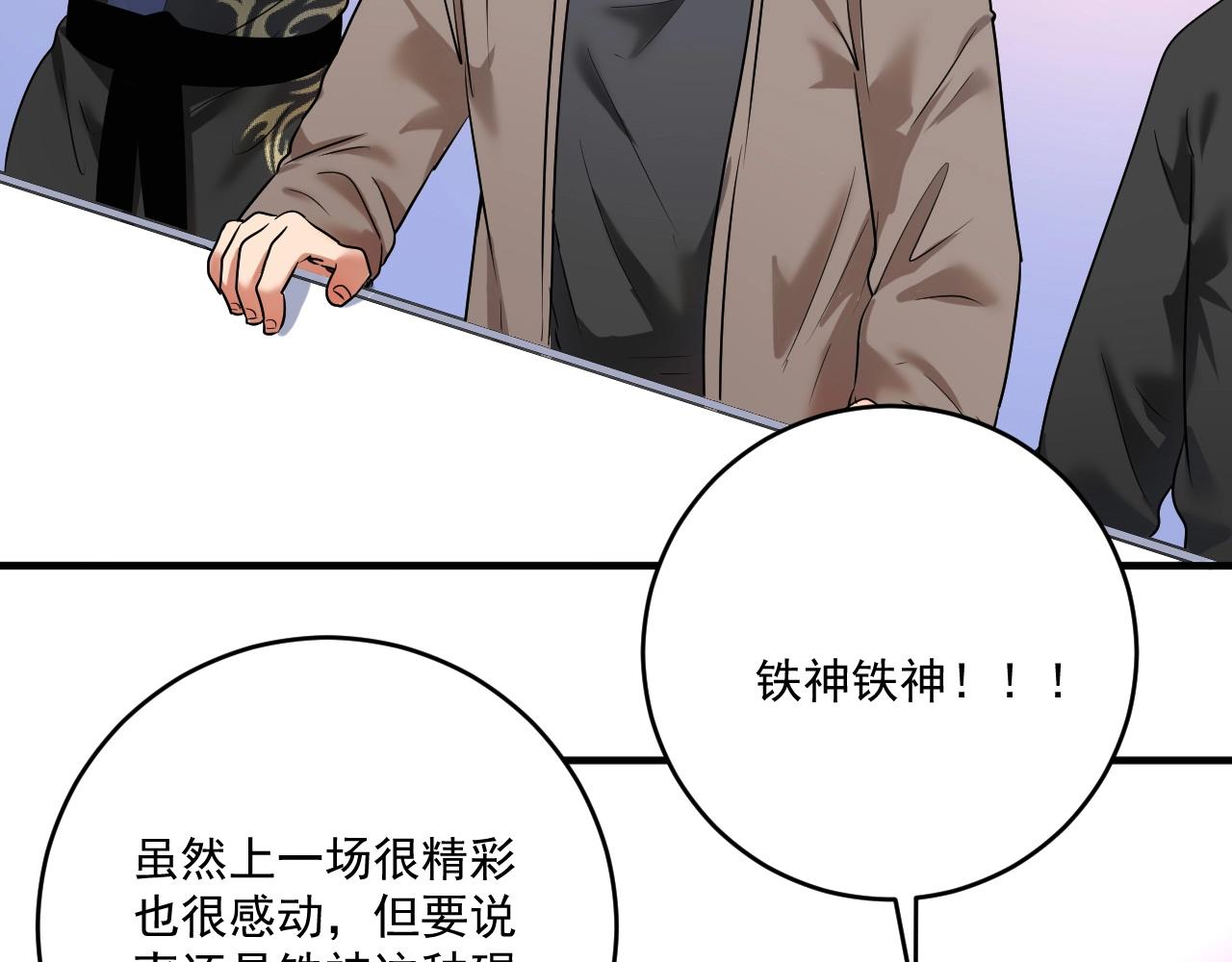 第176话 林大钊的胜利110