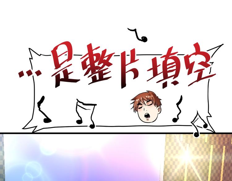第76话 疯狂蹭歌4