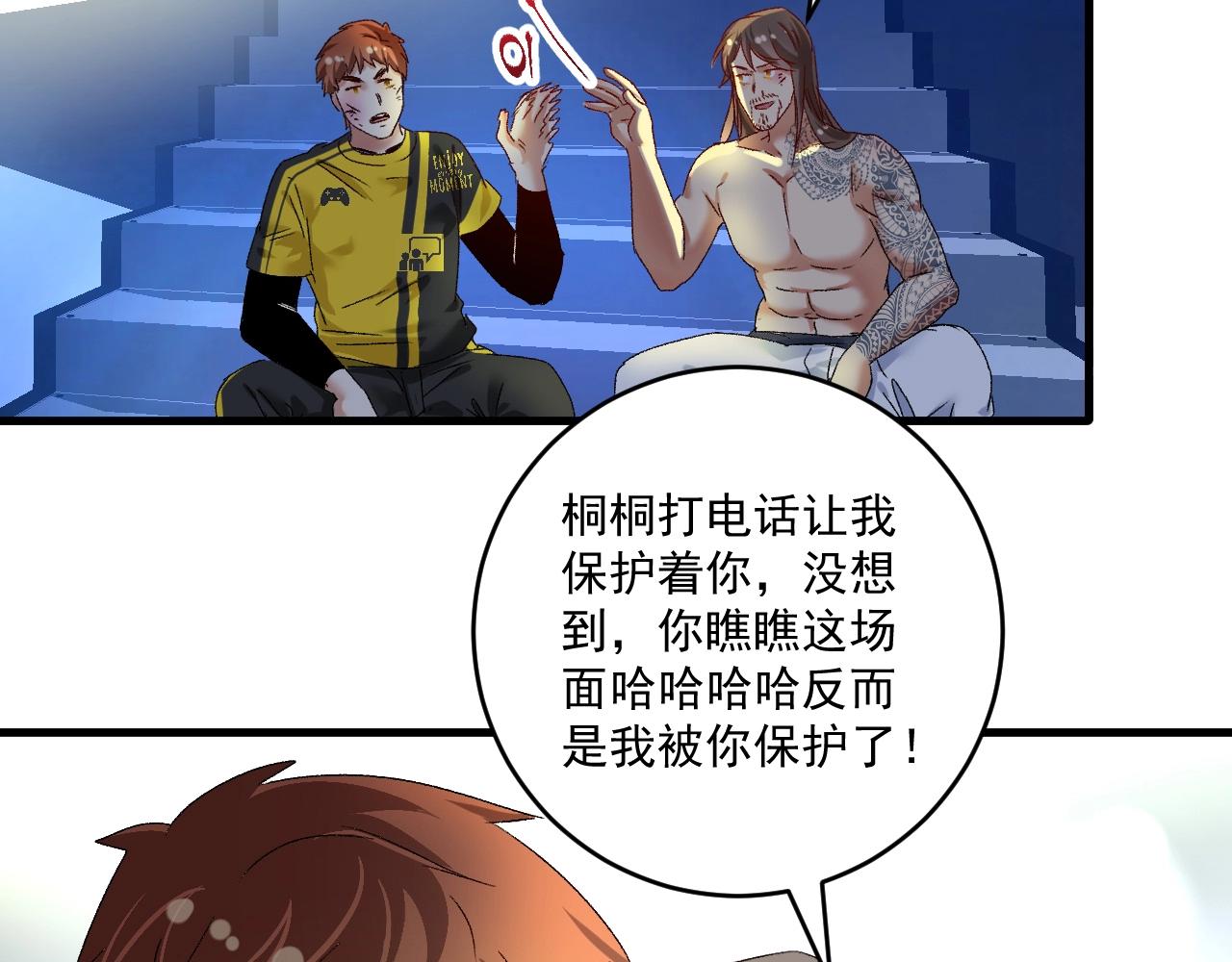 第123话 奇怪的新任务17