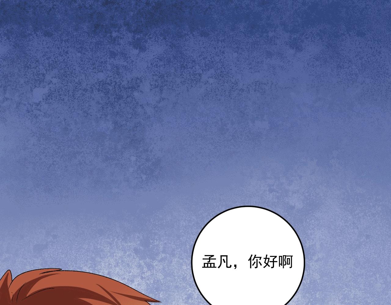 第101话 暴打金泰云！4
