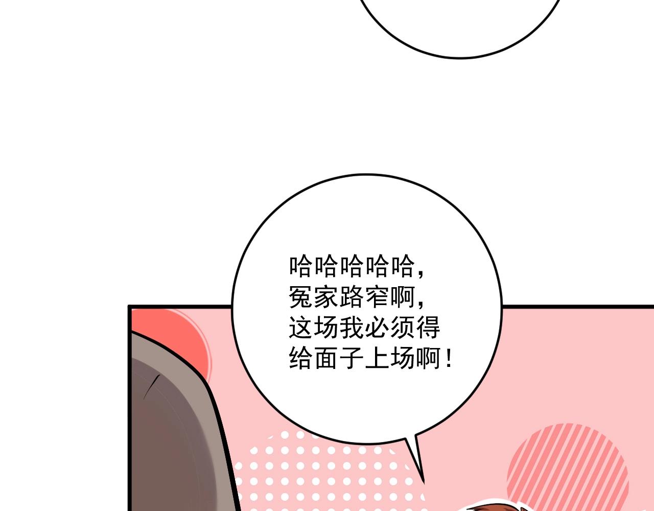 第177话 势如破竹14